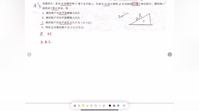 高一物理:动力学问题,整体法与隔离法的应用