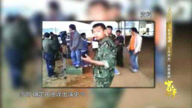 为了专心投入《士兵突击》的拍摄,张译提交转业申请,来看