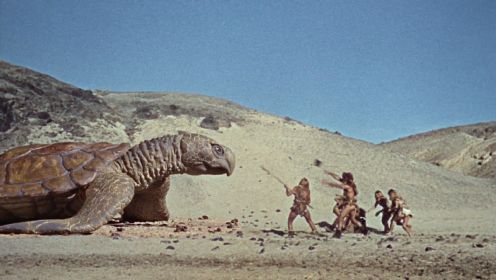 史前巨龟大战原始人类，一口一个，人类想活下来太难了，科幻电影