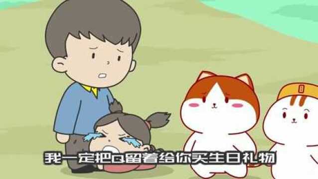 蛋白质猫小故事之时之舞:生日礼物