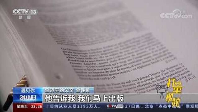 无错字、无错译!小伙潜心翻译十年,译出600万字作品