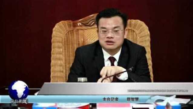 王洪灿主持召开全县商会建设和驻外党委建设工作调度会