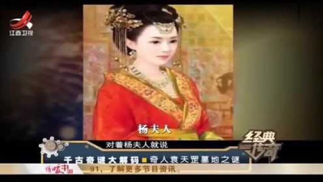 一代奇人袁天罡墓地,生前给自己算出风水宝地?