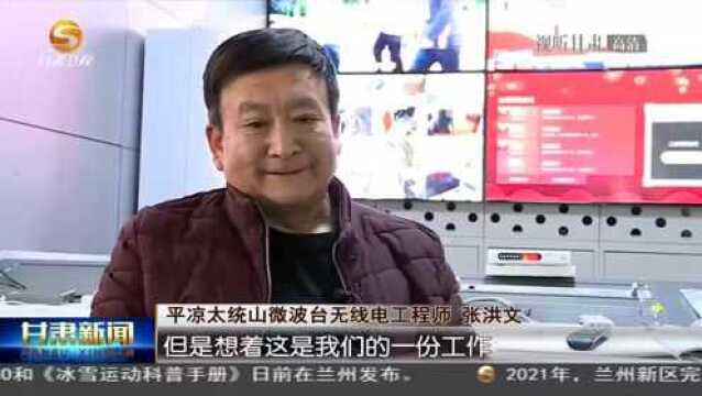 甘肃:坚守在海拔2234米高山的广电人