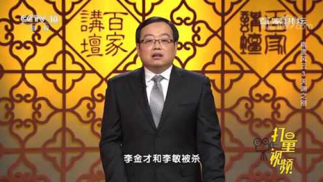 李金才与李敏死后,让李渊心理产生冲击的两件事是什么