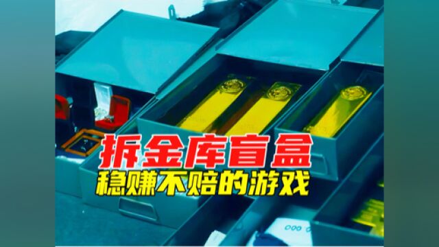 劫匪去银行拆盲盒,还帮人质过生日,最后盗取2500万现金的犯罪电影