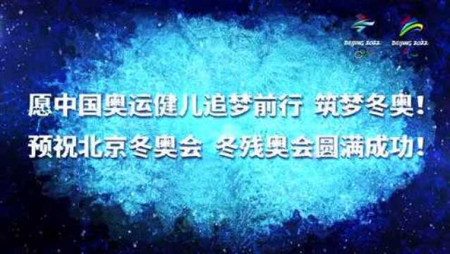 比心冬奥会!潍坊制作“冰雪卷轴”