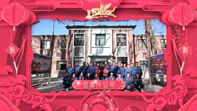 中核二四 | 这波祝福“虎”啸而来