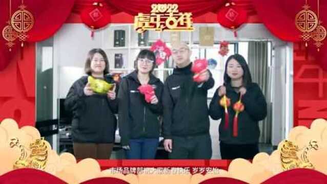 新春伊始,万象更新 | 榕真易果给大家拜年啦!虎年“新”愿“易”起拼