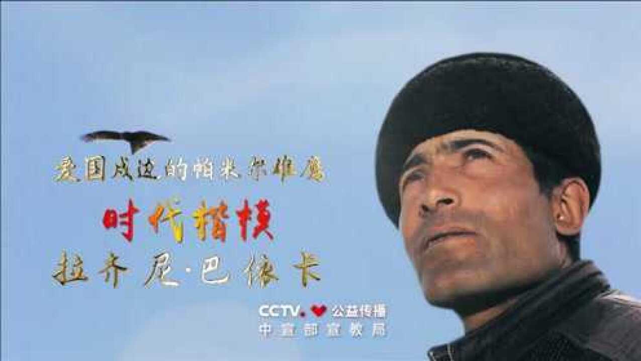 时代楷模|公益广告作品展播(二)_腾讯视频