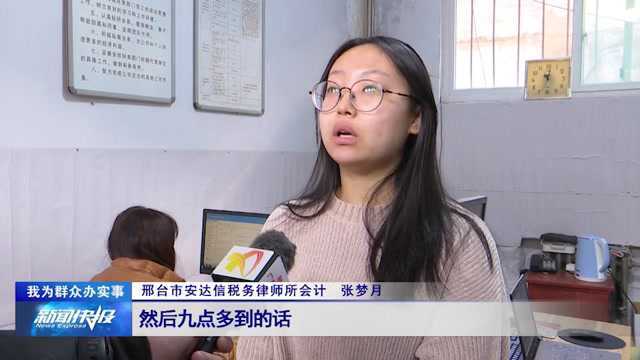 【我为群众办实事】建设智慧税务 推进“精细化服务”