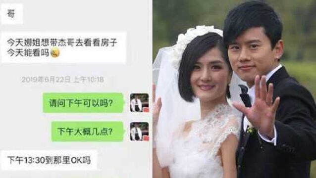 张杰谢娜人设崩塌?中介怒曝夫妻俩买豪宅跳单,有视频和照片为证