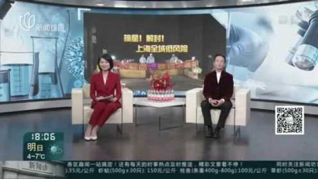 奉贤两社区同时解封!上海中风险地区清零:幸福村今日零点正式解封 志愿者准备鲜花迎接居民