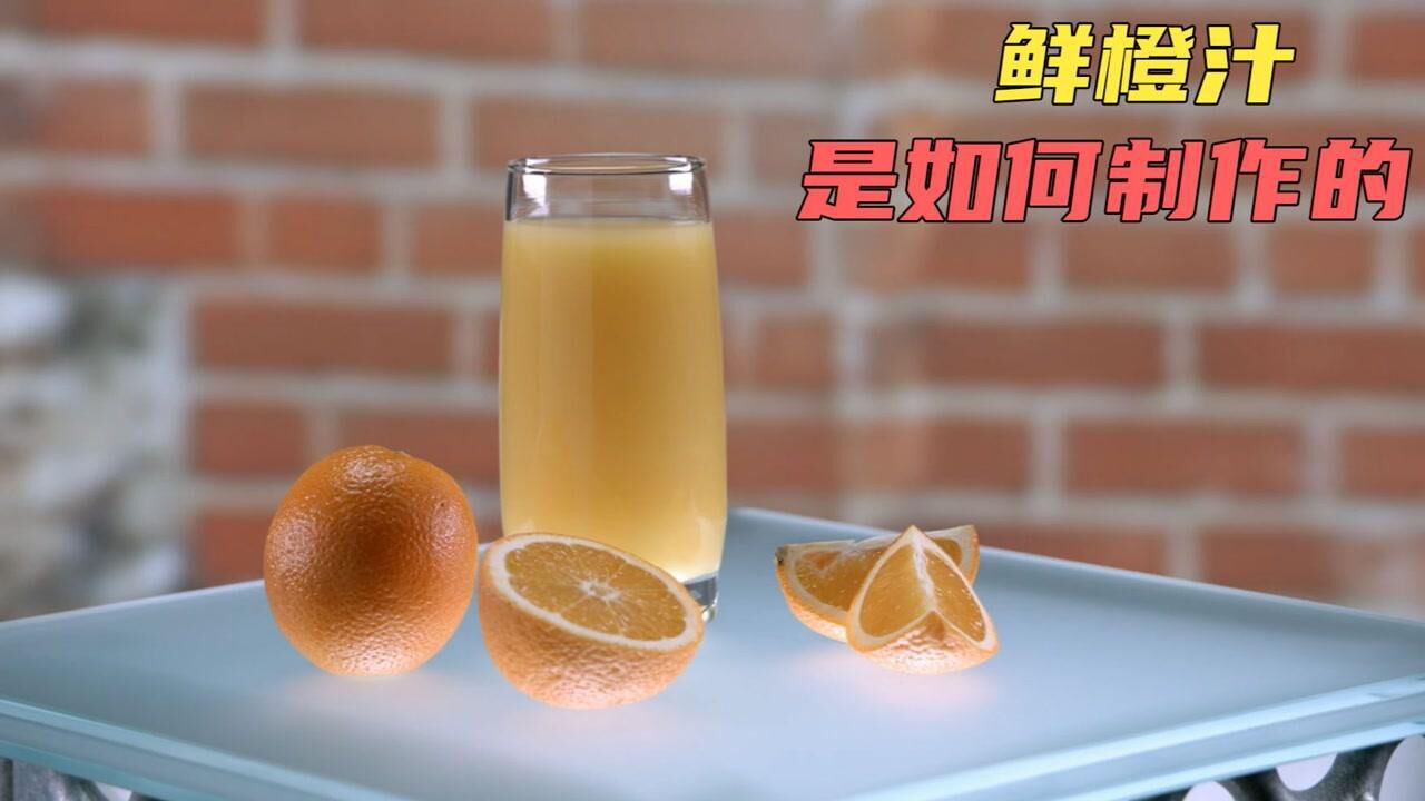 橙汁制作短视频 自制橙汁，清爽好喝，奶茶店味道！