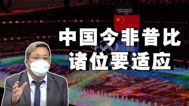 大陆今非昔比,诸位要适应!台媒体人:北京冬奥令世人赞叹不已