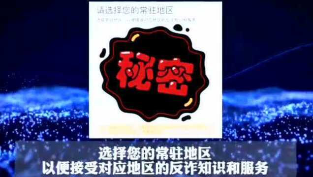 关于全民安装“国家反诈中心”App的倡议书