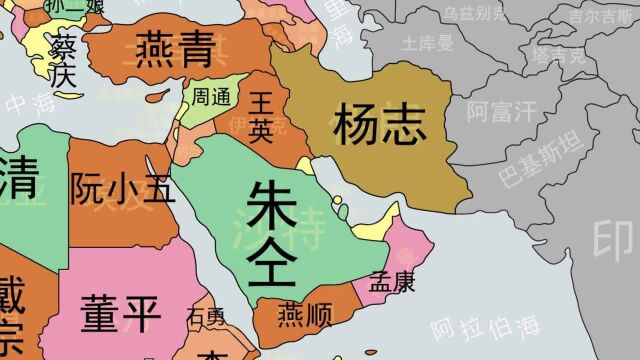 趣味填充地图:一百单八将瓜分当今世界