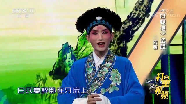 朱登演唱京剧《白蛇传》选段,俊美小生,唱腔韵味十足