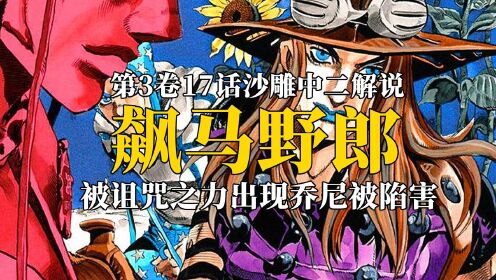 库忿斯怒战巴尔格姆,沙芬塔设计算计库忿斯!