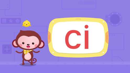 萌奇拼音专为3-8岁的适龄儿童和小学低年级儿童研发的拼音学习视频