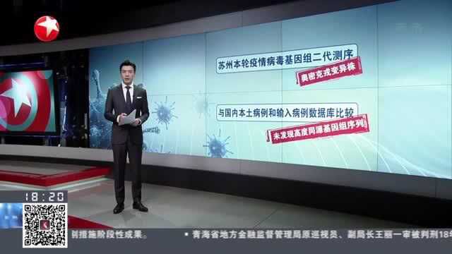 苏州相城区:高空守护 无人机加入应急防疫战队