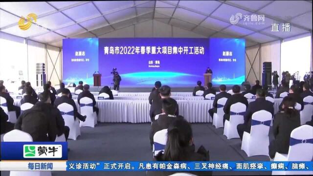 山东吹响“进军号”,动员会后迎来开工热,省内重大项目集中开工