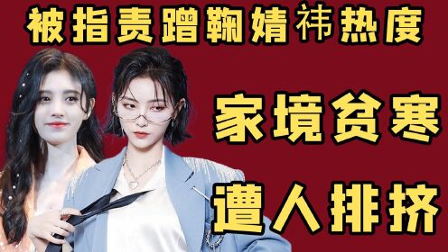 [图]“撞型闺蜜”许佳琪：被质疑模仿鞠婧祎妆造，后遭虞书欣言语排挤