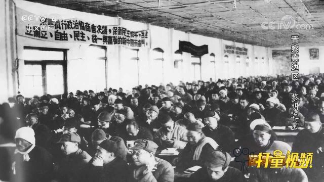 1943年,晋察冀边区度过了敌后抗战最艰难的岁月