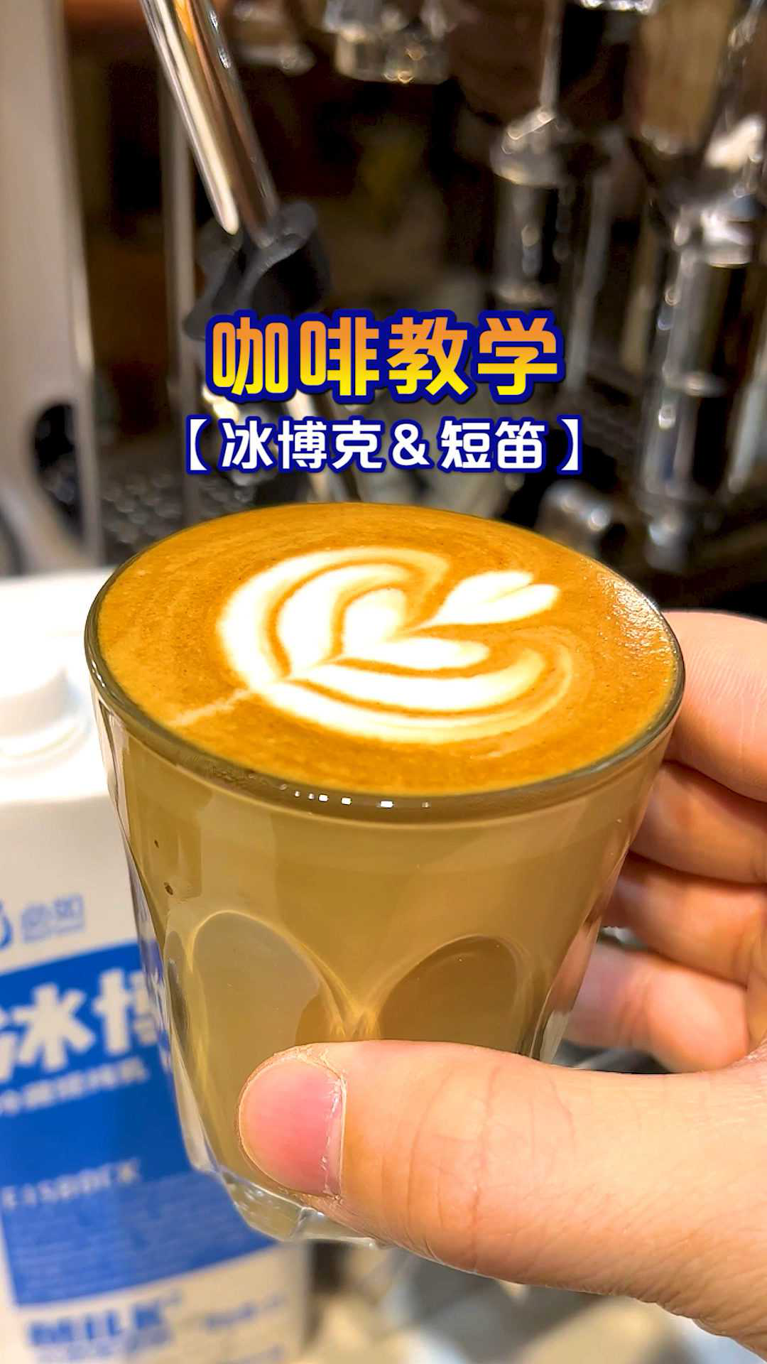 冰博克制作短笛拿铁你喝过吗?