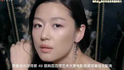 韩国美丽全智贤《盗贼同盟》出场A爆的电影,是见过最漂亮的贼