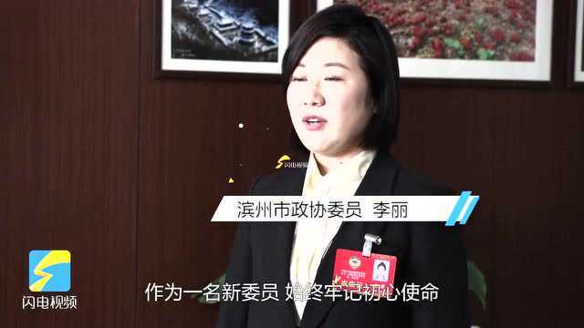 委员声音丨李丽:在巩固当前“双减”成果基础上 努力提升基础教育质量