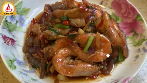香辣基围虾：味道鲜辣又回味，做法简单又好吃！