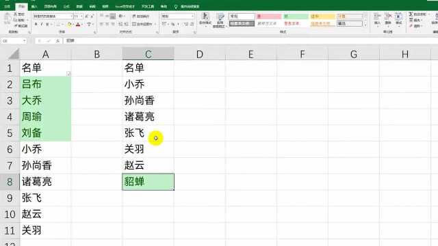 Excel技巧老板布置作业快速找出哪些同