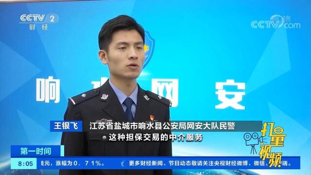 大快人心!江苏盐城警方成功捣毁网络“黑产集市”