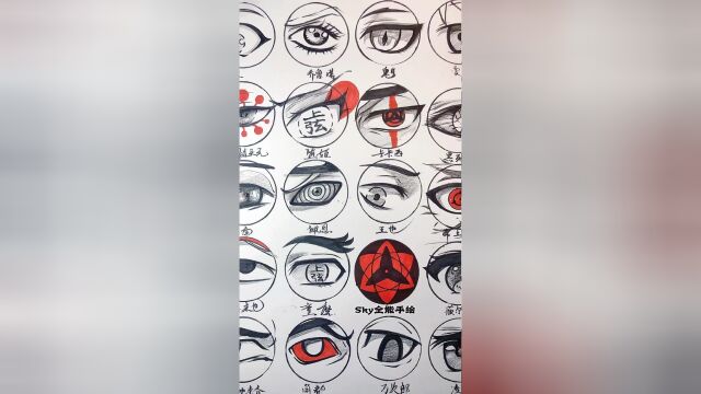 宇智波佐助永恒万花筒写轮眼绘画教程