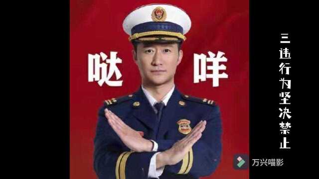 建立安全行为标准 加强安全文化建设