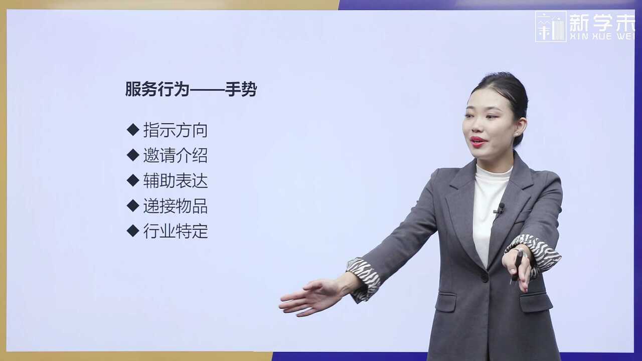 第28集 手势礼仪（实操一）_高清1080P在线观看平台_腾讯视频