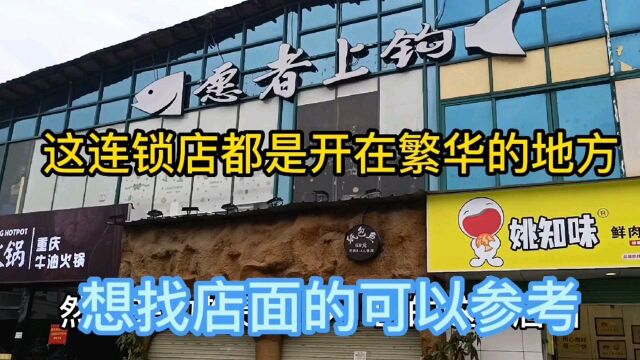 想开小吃店做生意的,可以参照这家店但选店位置每一家都是非常火爆的