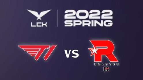【2022LCK春季赛】T1 vs KT第一局