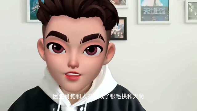 十二生肖之戌狗1