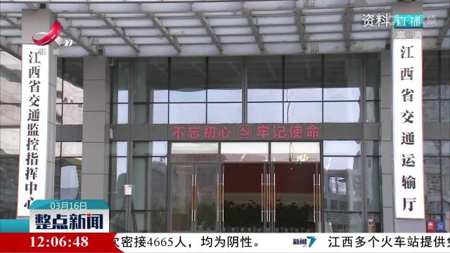 江西省交通运输厅公布今年10项更贴近民生实事