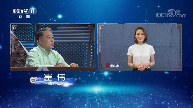 著名戏曲评论家崔伟对演员公开表示认同,这演员不简单