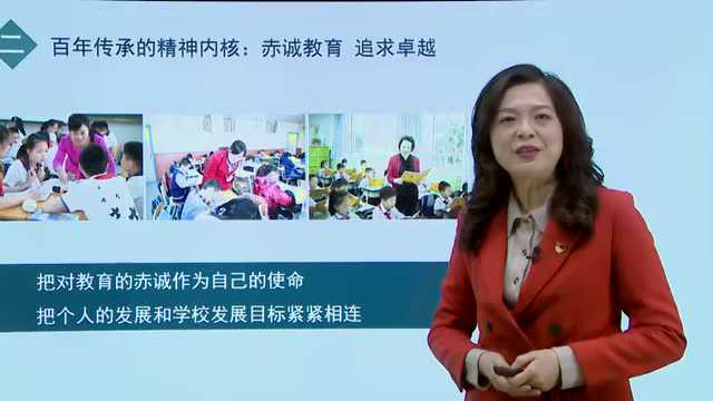 成都师范附属小学:赤诚教育 激扬生命 | 解码优质学校