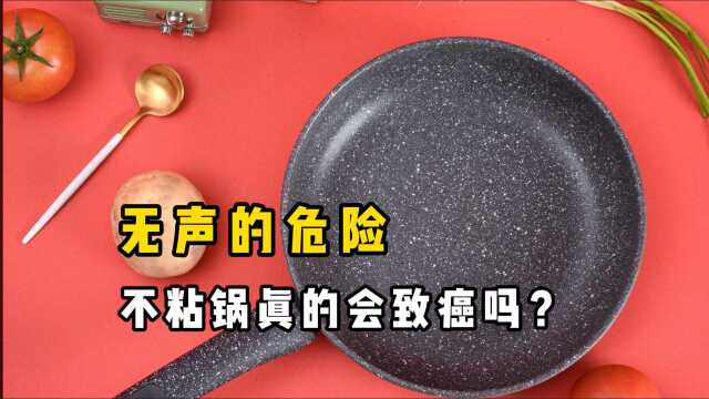 不粘锅真的会“致癌”吗? 涂层掉了还能用吗?听听科学家怎么说