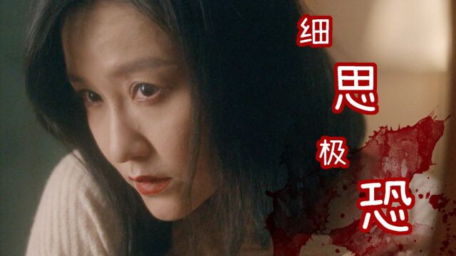 《猎罪图鉴》细思极恐!原来假贺虹就是7年前的“红唇女”