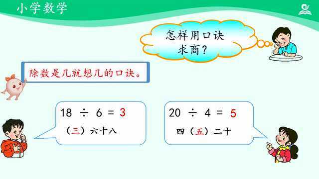 人教版国家二年级数学下册云课堂1至10