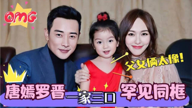 唐嫣女儿首次出镜完美结合爸妈基因长相甜美像极了罗晋