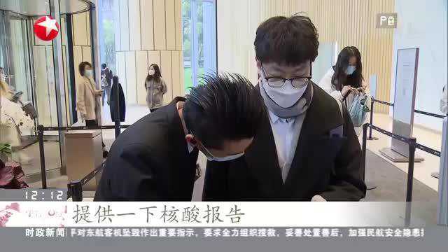 上海:积极配合防疫 员工持5日内核酸检测阴性报告上班