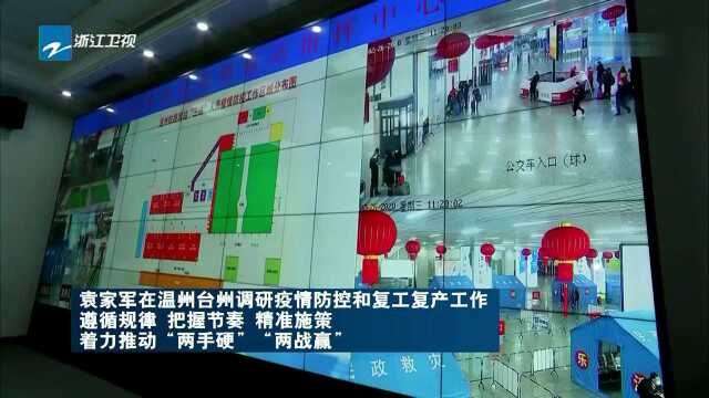 安吉:小分队跨省招工 助力企业复工达产