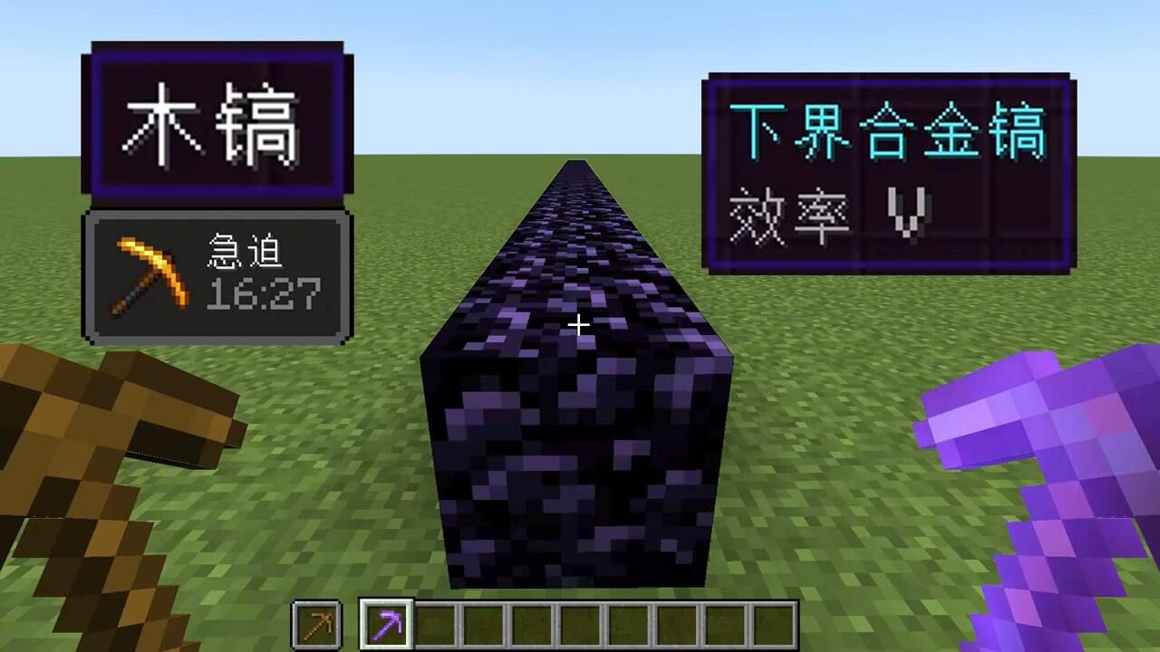 我的世界:急迫100的木镐和效率5的合金镐谁最快?_腾讯视频